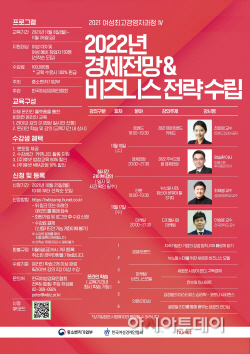 여경협, 여성최고경영자과정 수강생 모집…비즈니스 전략 수립 지원