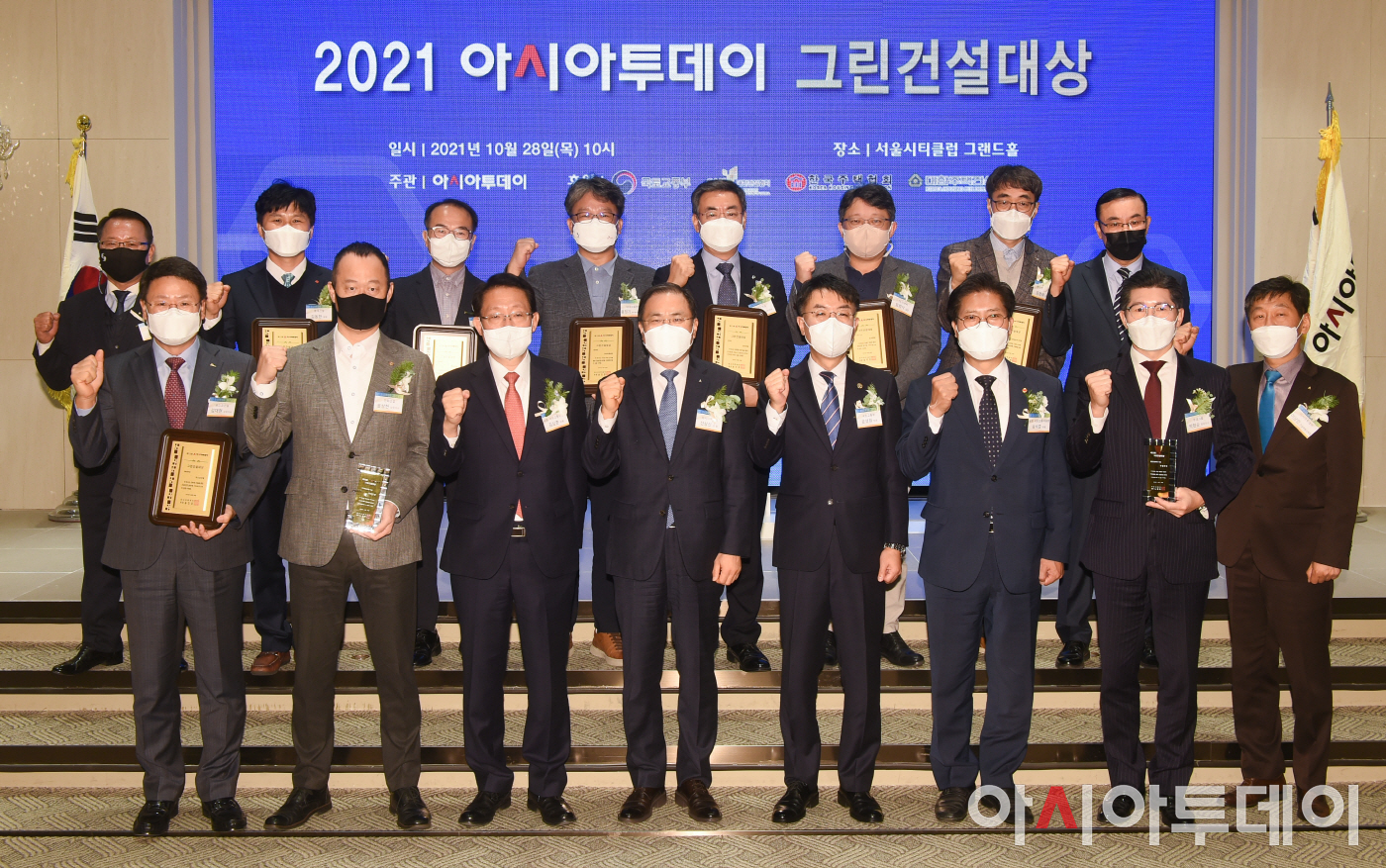 [포토]2021 아시아투데이 그린건설대상 시상식