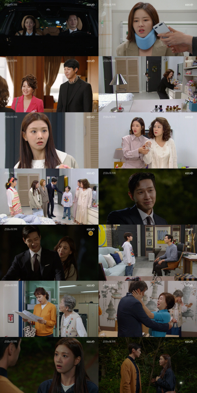 신사와 아가씨 이세희, 지현우에게 마음 고백 로맨틱 지수 최고