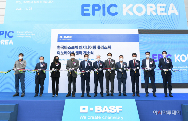 안산스마트허브에 세계1위 화학기업 독일 바스프 연구센터 개소