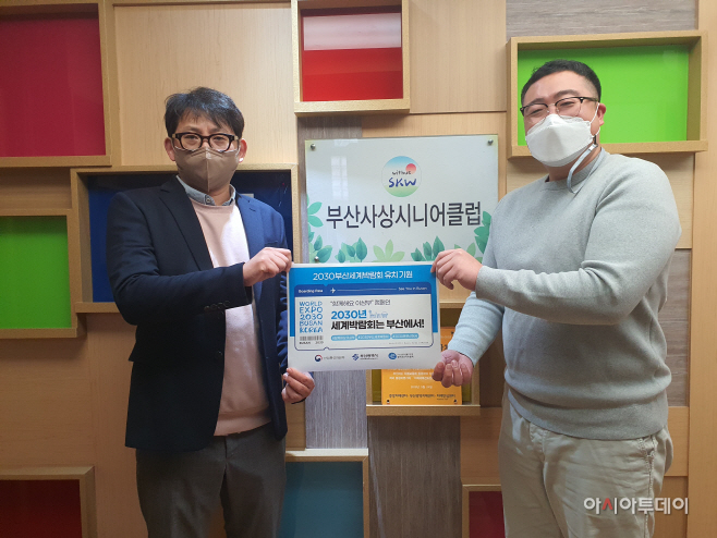 전성하 성경복지재단 이사장, 함께해요 이삼부 캠페인 동참