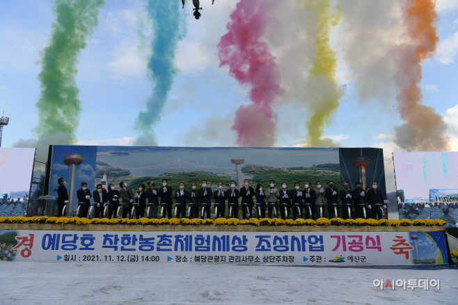 예산군, 예당호에 체류형 농촌테마관광시설 첫삽
