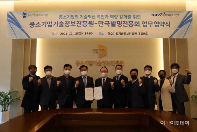 TIPA, 한국발명진흥회와 중소벤처기업 기술혁신 경쟁력 높인다