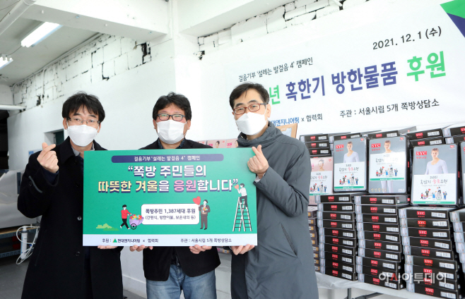 현대엔지니어링, 연말 어려운 이웃 위한 나눔활동 전개