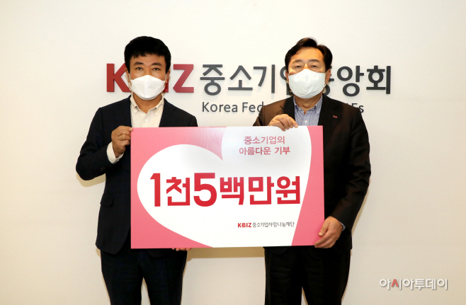 한국광고물제작공업협동조합연합회, 중기사랑나눔재단에 후원금 1500만원 전달
