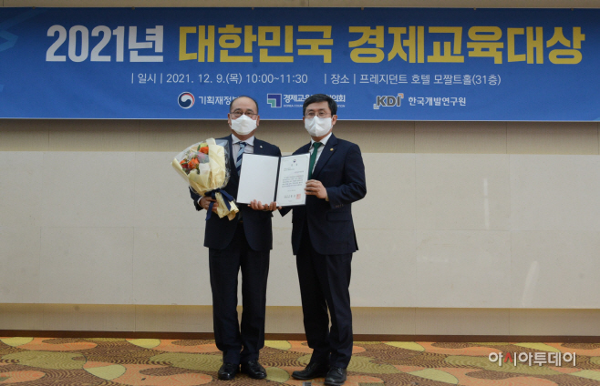 서민금융진흥원, 대한민국 경제교육 대상 수상
