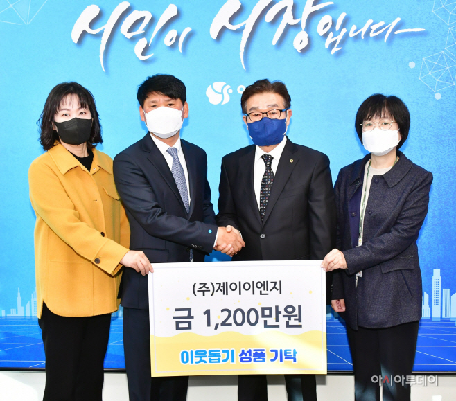 정원태 ㈜제이이엔지 대표, 양산시에 성금 1200만원 기탁