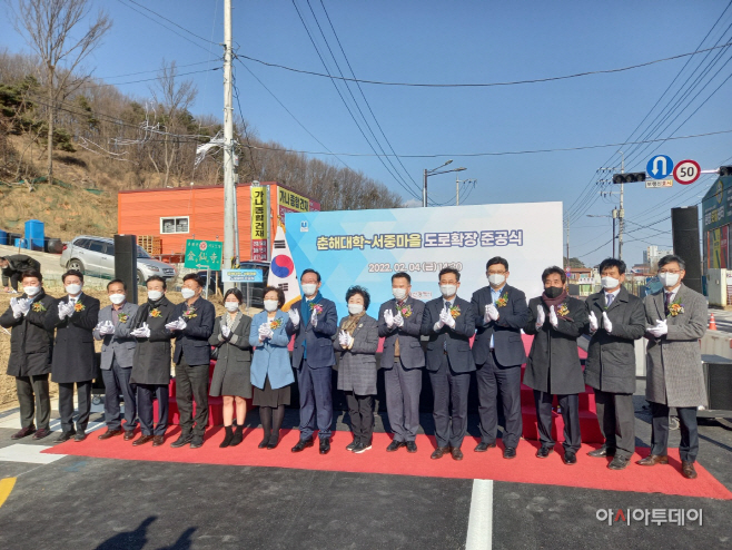 춘해대학~서중마을 도로확장 준공
