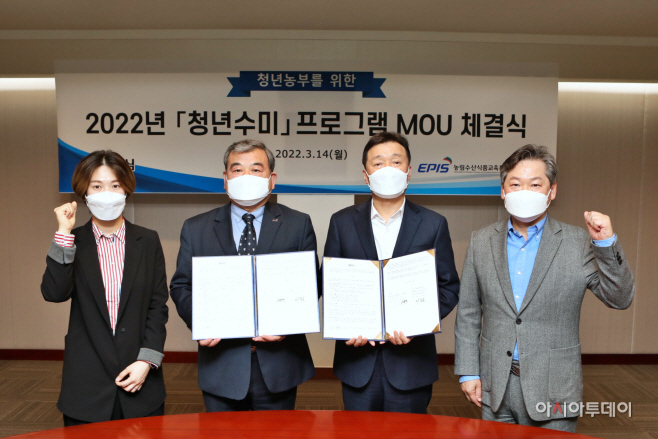 농심, 청년수미 프로그램 MOU 체결