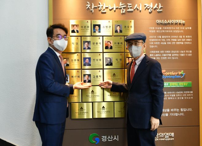 경산시, 조일산업(주) 김홍탁 대표, 경산 14호 아너 소사이어티 회원 가입!