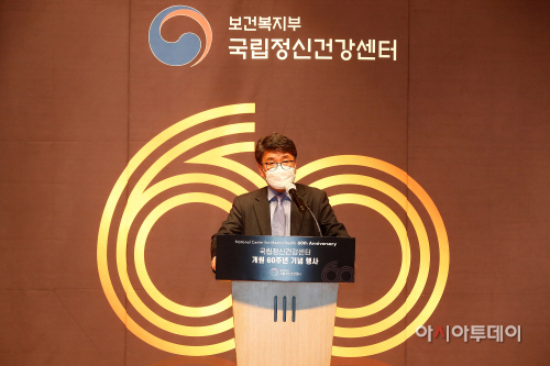 국립정신건강센터 개원 60주년, 10여명 장관 표창