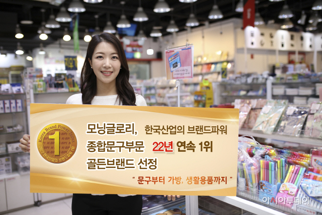 모닝글로리, 한국산업 브랜드파워 종합문구 부문 22년 연속 1위