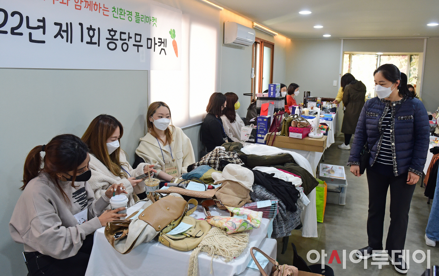 [포토] 중고물품 벼룩시장 홍당무 마켓