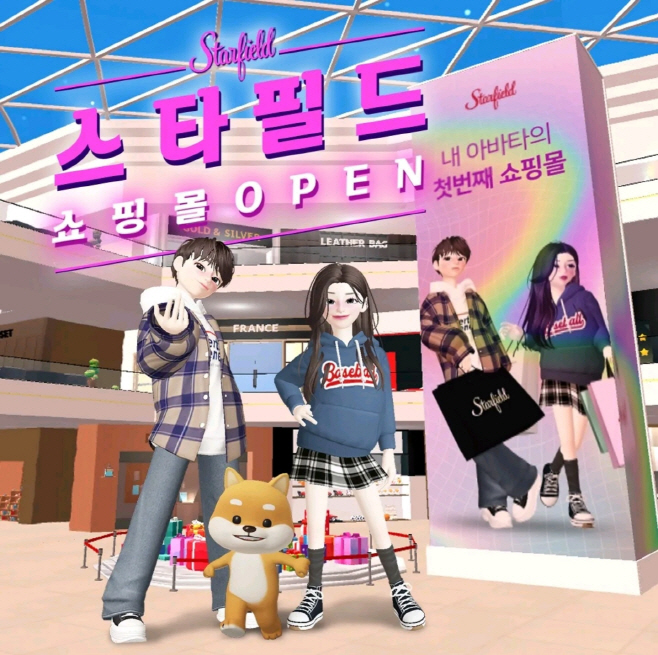 신세계, 네이버 제페토에 스타필드, 이마트24 오픈