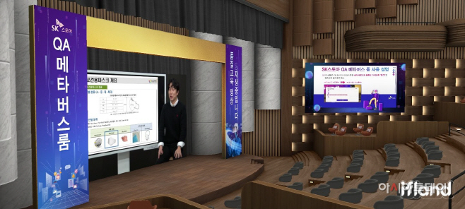 SK스토아, 메타버스 이프랜드에 협력사 소통장 마련