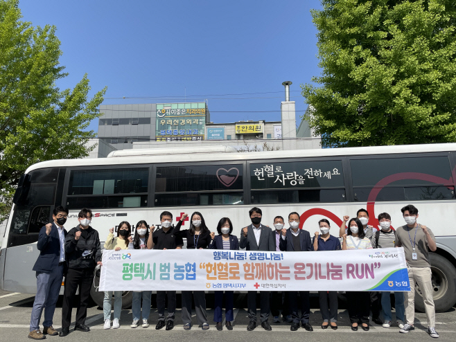 농협 평택시지부, 사랑의 헌혈 캠페인 실시