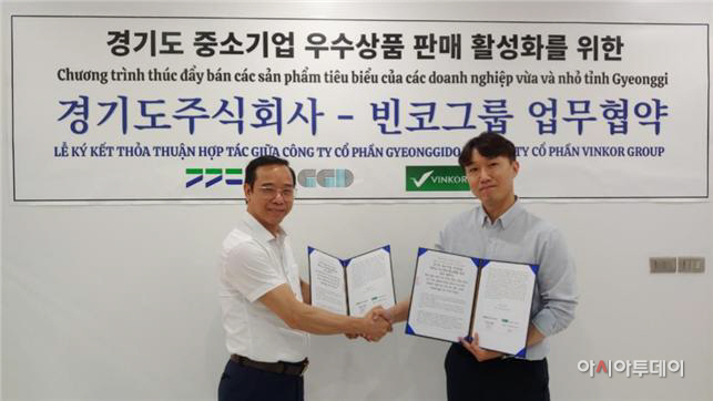 경기도주식회사, 베트남 해외유통망 확대 위해 VINKOR 그룹과 협약 체결