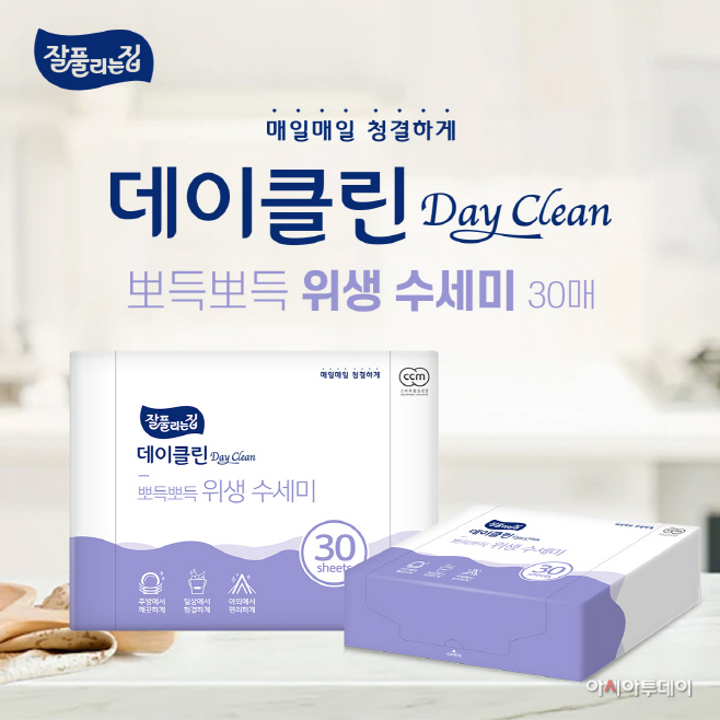 잘풀리는집, 데이클린 ‘뽀득뽀득 위생 수세미’ 출시