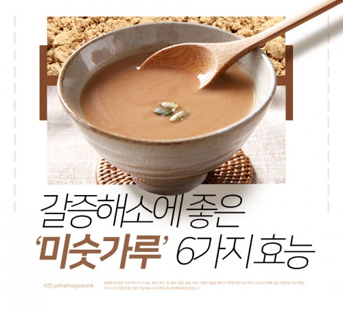 [리스티클] 갈증해소에 좋은 ‘미숫가루’ 6가지 효능