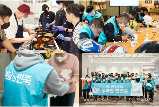 배민, 우아한땀방울 봉사활동에 점주·라이더 동참