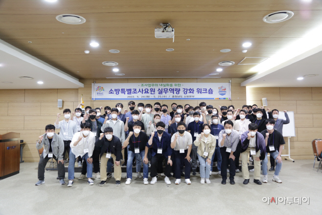 충남소방본부, 소방특별조사요원 역량 더욱 강화
