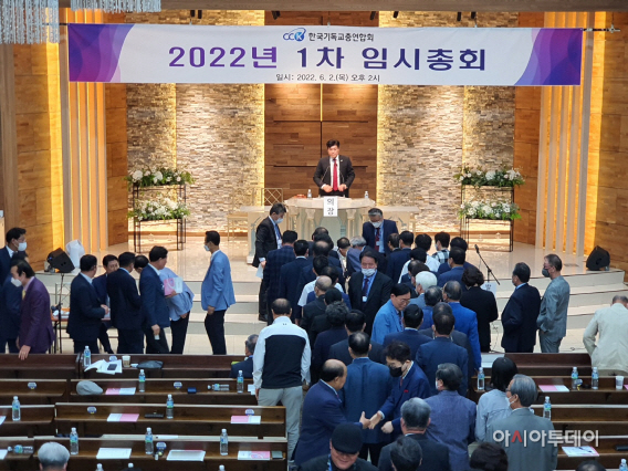 한기총-한교총 통합 논의 급물살...만만치 않은 난관도