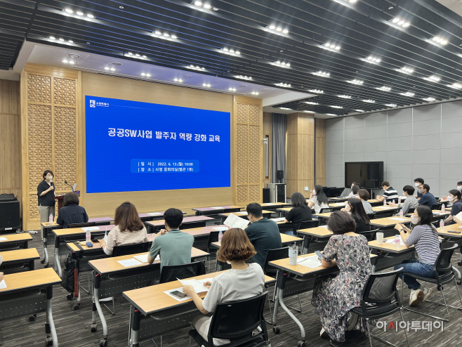 수원시, 정보화 사업 담당자 전문성 키운다