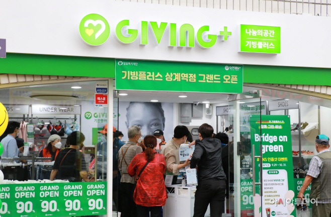 ABC마트, 나눔스토어 기빙플러스에 3억 상당 신발 기부