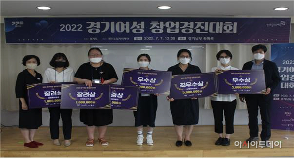 ‘2022 경기 여성창업 경진대회’ 본선 개최‥‘성공창업’ 날개 달았다