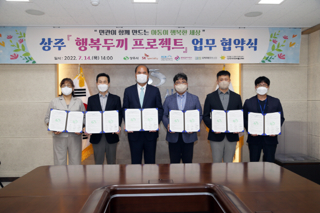 상주시, 행복두끼 프로젝트 업무협약 체결