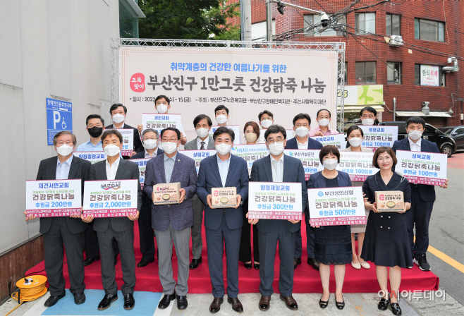 HUG, 초복 부산진구 노인·장애인복지관 보양식 후원