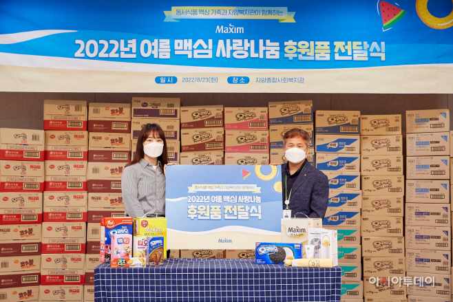 동서식품, 맥심 커뮤니티 회원들과 복지관에 후원물품 전달