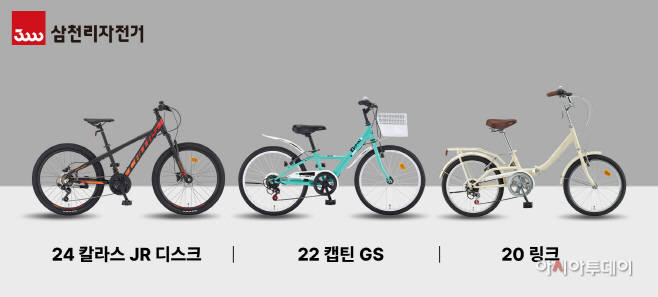 삼천리자전거가 추천하는 자전거 선택 요령