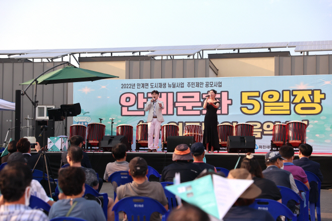 의성군, 안계문화5일장 행사 개최...전통시장 활성화