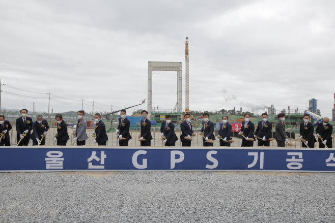 SK가스 자회사 울산 지피에스, LNG·LPG 겸용 발전소 기공식 개최