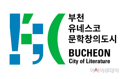 유네스코 문학창의도시 부천시, 새로운 아이덴티티 개발