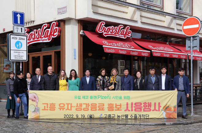 고흥농산물 수출개척단, 체코 유통기업과 수출협약 체결... 29억원 규모