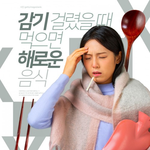 [리스티클] 감기 걸렸을 때 먹으면 해로운 음식 6가지