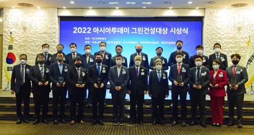 [그린건설대상] 수상을 축하합니다