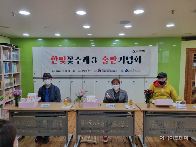 한빛장애인평생교육원, 내가 쓰는 동화 세번째 이야기 한빛꽃수레3 발간