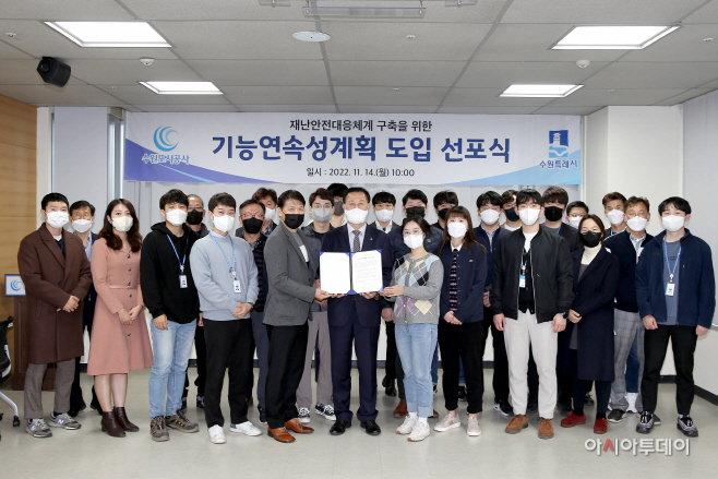 수원도시공사, 재해발생에도 핵심기능 유지 기반 마련
