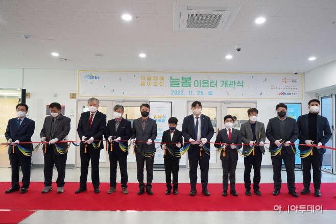 화성시 학교복합화시설 늘봄, 호연이음터 동시 개관