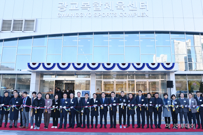 수원시, 광교복합체육센터 개관