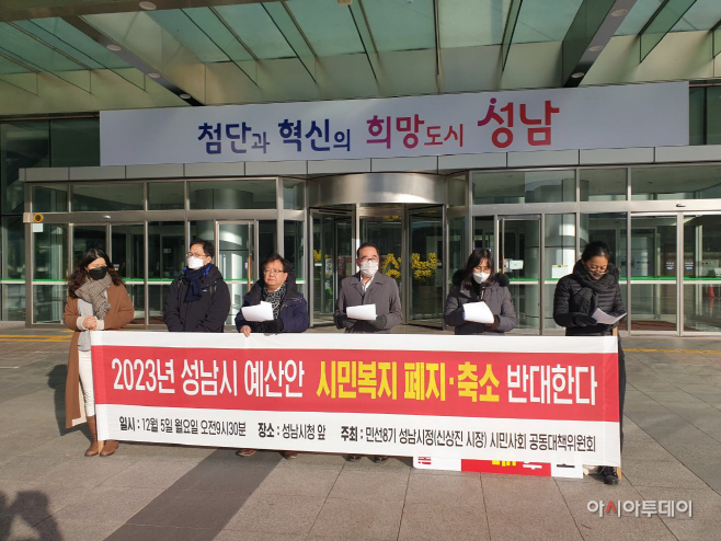 성남시민사회, 주민자치-복지정책 예산 축소에 강력 반발
