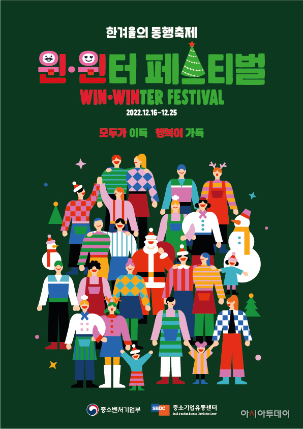 부천 전통시장, 크리스마스마켓 오픈