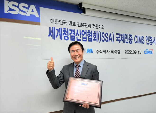 [CEO인터뷰] 김성곤 에이렘 대표 대한민국 1등 부동산 관리 전문기업 될 것