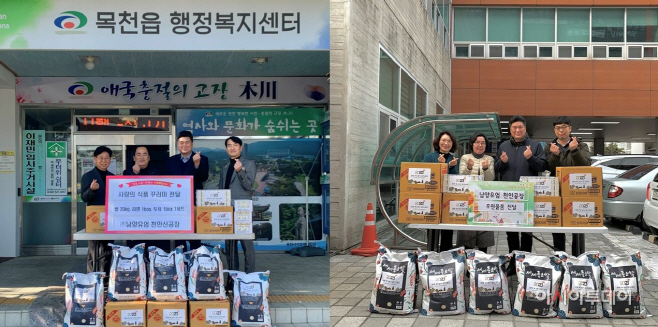 남양유업 천안공장 사랑의 식품 꾸러미 기부