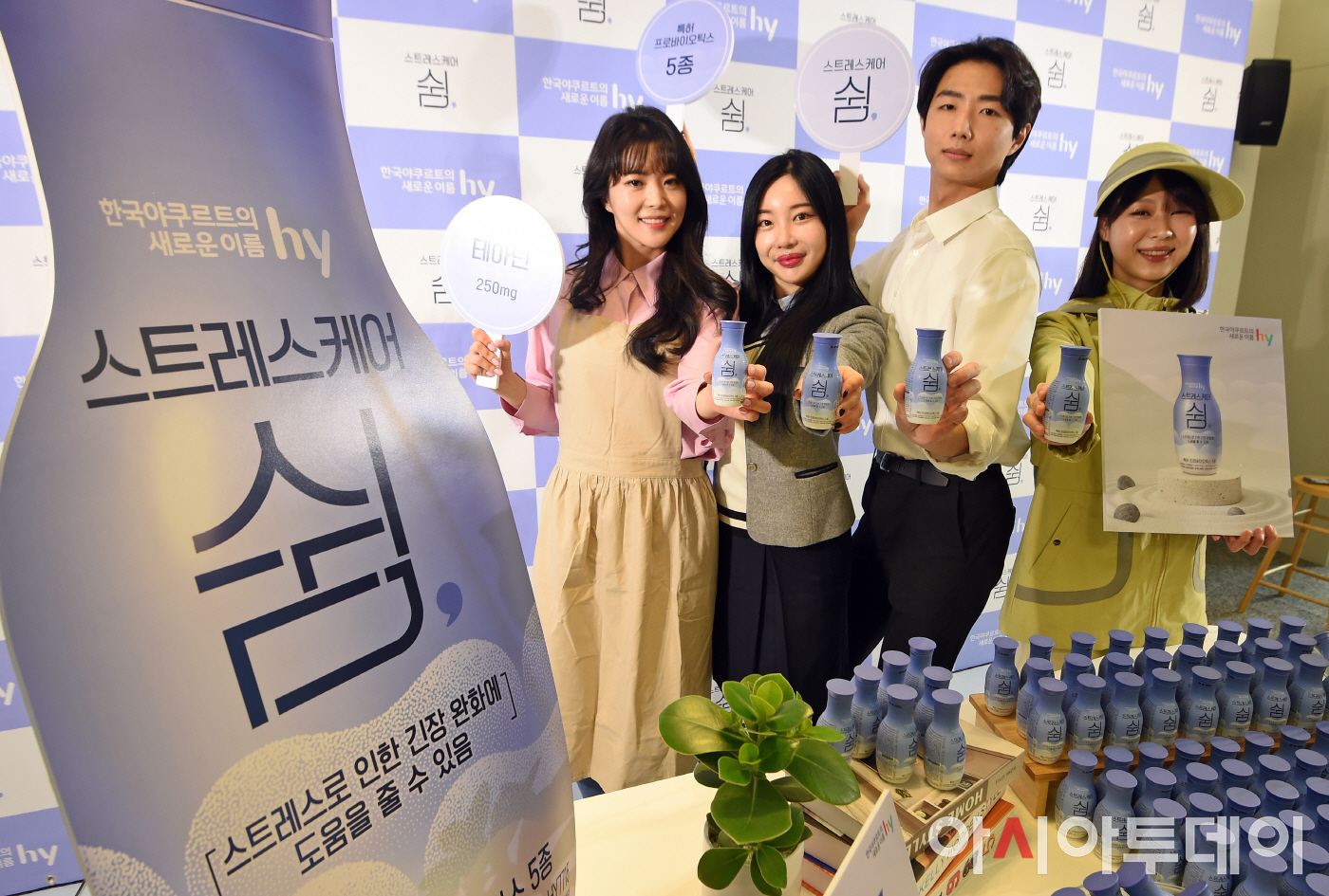 [포토] hy, 기능성 건강음료 스트레스케어 쉼 출시