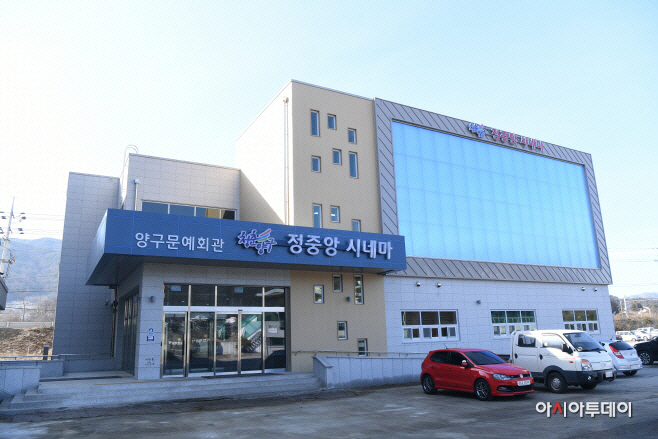 양구정중앙시네마 ‘천원의 행복’ 추진