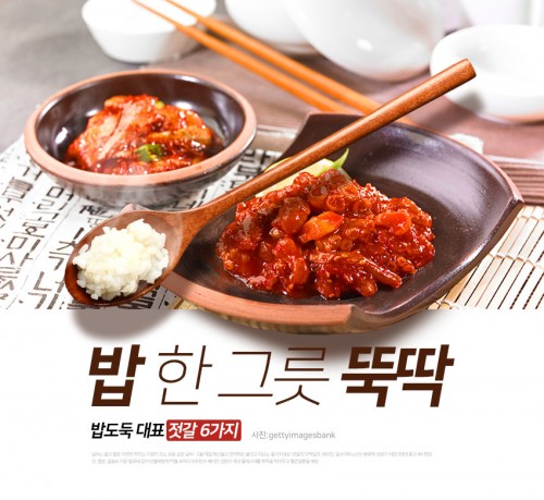 [리스티클] “밥 한 그릇 뚝딱”... 밥도둑 대표 젓갈 6가지